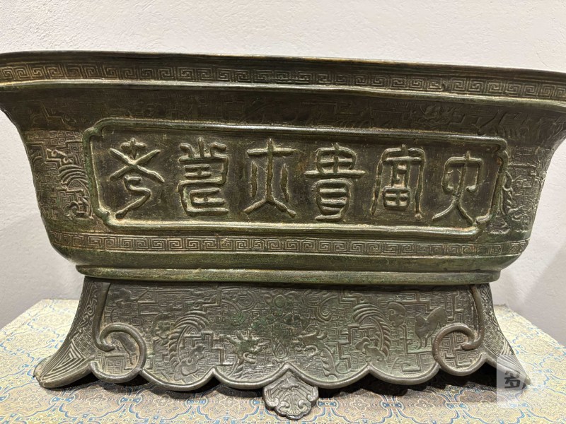 明 铜吉语“大富贵亦寿考”炉 - 图4